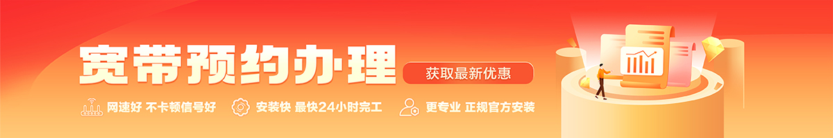 东宝宽带办理安装 东宝宽带在线办理入口